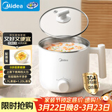 美的（Midea）电煮锅 宿舍小锅 不锈钢0涂层 小电锅 学生寝室一体泡面火锅多功能 电蒸锅 电热锅 XZE1614 配蒸笼