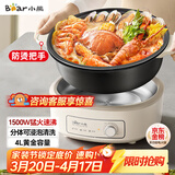 小熊（Bear）电火锅 火锅专用锅电锅家用3-4个人 不粘分体式可拆洗多功能涮肉电煮锅火锅锅 F40P3 4L防烫把手