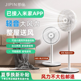 即品已接入米家APP电风扇落地扇家用台式大风力桌面电风扇超静音空气循环扇大风量节能省电 遥控7叶加大升级款【34cm面罩】