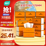 植护抽纸 气垫纸巾4层360张*20大包整箱 餐巾纸抽 面巾擦手用纸