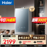 海尔【静音王KL7C】16升 真场景实测真全程静音 一级恒温 小体积 上门安装 天然气燃气热水器