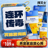 拜灭士德国拜耳蟑螂药杀虫剂杀蟑胶饵家用厨房全窝室内端除蟑螂饵剂 【大容量29g】杀蟑12g*2+5g