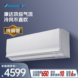 大金（DAIKIN）空调 E-Max7 大1匹2级能效 康达无感气流纯铜管变频冷暖挂机以旧换新ATXS226WC-W白色 
