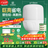 FSL佛山照明大功率LED灯泡30W节能灯具E27螺口6500K白光柱形