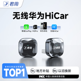 君用华为HiCar盒子适用奔驰大众本田奥迪CarPlay车机互联盒子 M3 Pro