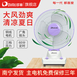 多丽DUOLI 多丽小台扇家用电风扇迷你摇头台式大风扇风力轻音定时学生FT1-25A台扇 浅紫色
