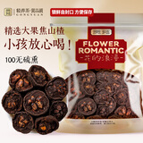 贡苑焦山楂干510克 即食中药材泡水搭陈皮玫瑰花茶焦麦芽神曲鸡内金