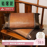 老席匠凉席枕头夏天藤凉枕茶叶花香枕芯 茶香枕单个装 55*30cm