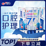 佳洁士进阶健康美白家庭装牙膏清火护龈热销榜6支共940g京东自营