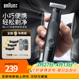 博朗（BRAUN）【出行必备】朱一龙同款修剪器鬓角造型电动德国进口往复式剃须刀刮胡刀送老公男朋友