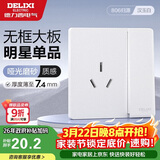 德力西（DELIXI）开关插座CD806哑光磨砂奶油风大板一开单控三孔16A汉玉白