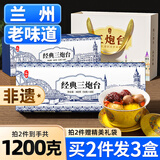 丙田 三炮台400克 老兰州味甘肃特菊花三泡台产盖碗茶养生茶包 八宝茶