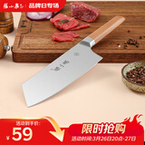 张小泉 智孔明系列厨房刀具不锈钢家用菜刀切片刀多用刀D13412100