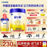 飞鹤星飞帆1段新生婴儿宝宝配方牛奶粉700g罐装0-6个月【咨询送奶粉】 1段 -星飞帆700g*6罐
