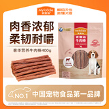 麦富迪狗狗零食奢华营养牛肉棒400g成幼犬通用磨牙训练奖励解馋宠物零食