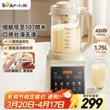 小熊（Bear）破壁机家用多功能降噪预约全自动免过滤豆浆机榨汁机辅食料理机1.75升大容量3-5人G12H1