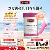 Swisse斯维诗葡萄籽烟酰胺片 热巴同款原花青素维C维E亮肤 180片/瓶