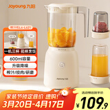 九阳（Joyoung）榨汁料理机榨汁杯多功能易清洗家用搅拌机 打米糊果汁机婴儿辅食机 三杯配置L6-L621