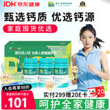 迪巧成人钙片120粒*3盒碳酸钙d3咀嚼片孕妇钙片中老年男女补钙预防骨质疏松全家适用