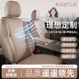 卡客（Karcle）适用理想i6i8L6L7L8L9MEGA坐垫焕新版四季通用汽车座椅套透气座垫 L6【升级纳帕皮全车坐垫+靠背-7件套】棕