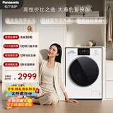 松下（Panasonic）大海豹智投版 滚筒洗烘一体 10KG全自动洗衣机 智投超薄 换季羽绒服洗 滚筒洗衣机  XQG100-81AD4