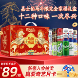 kronenbourg 1664啤酒嘉士伯全家福500ml*12罐礼盒整箱装送礼乌苏京东自营