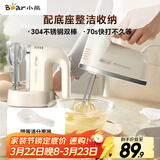 小熊（Bear）打蛋器 家用电动打蛋机带底座 迷你奶油打发器烘焙手持304不锈钢自动搅蛋器搅拌器打泡器DDQ-J02L1