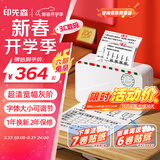 印先森M03AH 3英寸超清灰阶款错题打印机 学生家用学习作业错题整理神器 小型迷你口袋热敏照片打印机