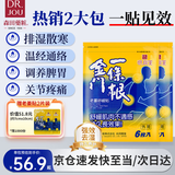 森田藥粧金门一条根老姜贴 肩周颈椎酸痛腰椎膝盖关节疼痛贴膏药贴 12片装