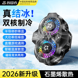 智国者【双核制冷】手机散热器半导体结冰磁吸背夹式直播打游戏专用静音适用苹果平板华硕降温神器专用