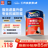 多乐士（Dulux）家丽安专业净味120二合一A8666防霉高遮盖内墙面漆 5L【白漆】