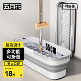 五月花可折叠拖把桶17L水桶带轮子拖地神器配件大容量更百搭