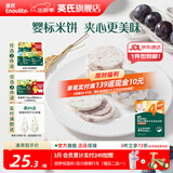 英氏（Engnice）【米饼专区】英氏宝宝零食婴幼儿米饼磨牙饼干辅食外出零食 4阶夹心米饼（蓝莓葡萄味）42g