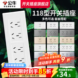 公牛（BULL）118型开关插座面板多孔组合九孔网络线三联四联连体插座面板G04白 二十孔（4位十二孔） 插座