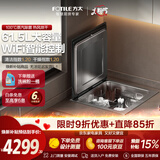 方太（FOTILE）台嵌式洗碗机02-A2 嵌入式台式家用 洗碗不弯腰 100℃蒸汽除菌 热风烘干61.5L容量 洗果蔬百搭水槽 嵌入式 61.5L JBSD1T-02-A2