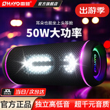 雷登（OHAYO）高音质蓝牙音箱便携式超重低音炮大音量 2分频立体声小型户外自行车骑行防水音响可插U盘插卡 音乐冲击波【50W】IPX7防水+持久续航 音质加强版【2分频】+单麦话筒【可直播】