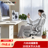 网易严选小蛮腰人体工学电脑椅电竞椅家用办公久坐座椅凳子 【S9Max】云白有搁脚(动捕腰靠) 有脚托