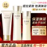 怡丽丝尔美白淡斑水乳套装优悦活颜抗皱紧致补水保湿 【滋润型】洗+水+乳
