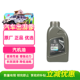 AC德科（ACDelco）上汽通用雪佛兰原厂机油全合成5W30 1L 迈锐宝科鲁兹探界者科沃兹