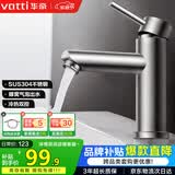 华帝（VATTI）机械臂面盆水龙头洗手盆洗脸盆万向旋转冷热出水304不锈钢四模式