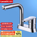 莱尔诗丹（Larsd）面盆水龙头 冷热洗脸盆水龙头全铜主体双孔浴室柜水龙头LD86022