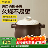 炊大皇陶瓷煲6L砂锅煲汤熬药煮粥焖饭炖锅 养生汤锅大肚煲明火使用