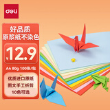得力（deli）A4 80g混装复印纸彩纸 彩色打印纸 儿童手工折纸幼儿园剪纸彩纸 混色（10色）80G 100张/包