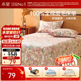 水星家纺床单纯棉100%全棉秋冬磨毛加厚A类加绒被单宿舍单人床罩160x230cm