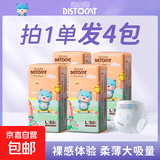 迪士猫婴童尿不湿学步裤超薄透气拉拉裤纸尿裤200片超值优惠春冬 纸尿裤L码200片（16-22斤）