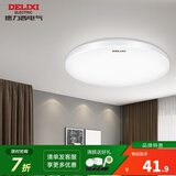德力西（DELIXI）LED吸顶灯 客厅灯卧室书房灯具现代简约 纯白系列 【纯白18W】φ33cm/适用6-12㎡