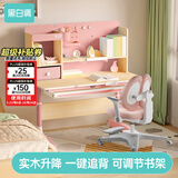 黑白调C1儿童学习桌书桌学习桌椅升降桌学生写字桌子电脑桌书桌1.2m
