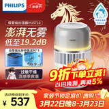 飞利浦（PHILIPS）加湿器家用卧室母婴专用静音除菌无雾空调加湿机鼻炎孕妇婴幼儿小型桌面大容量HU5710/10礼品