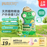 润本儿童叮叮植物精油手环30条*1袋户外儿童防护香圈卡通恐龙王国款