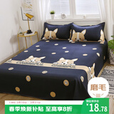 艾薇（AVIVI）床单学校单人床单宿舍被单儿童卡通床单单件 幻想狗儿 180*225cm